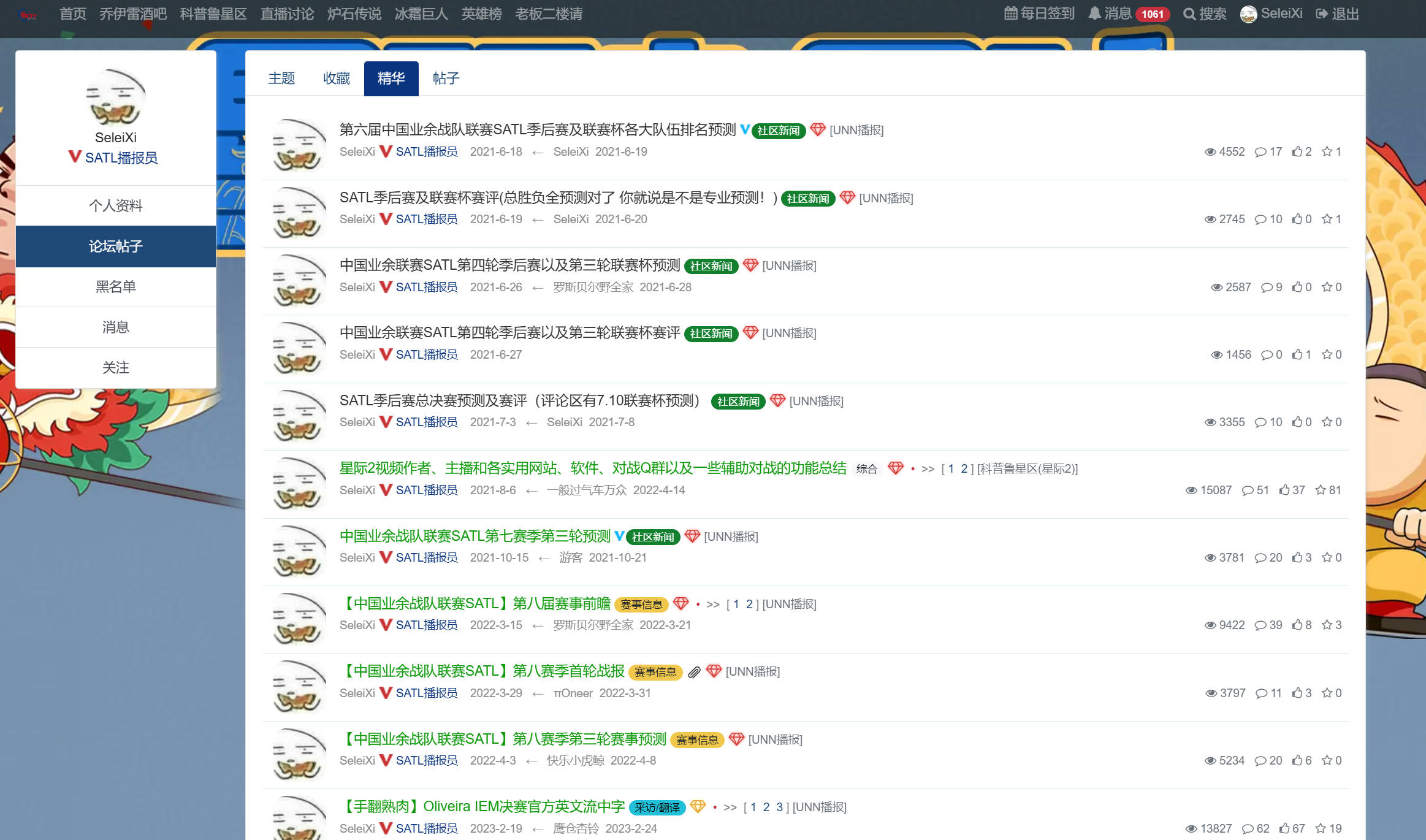 scboy_profile